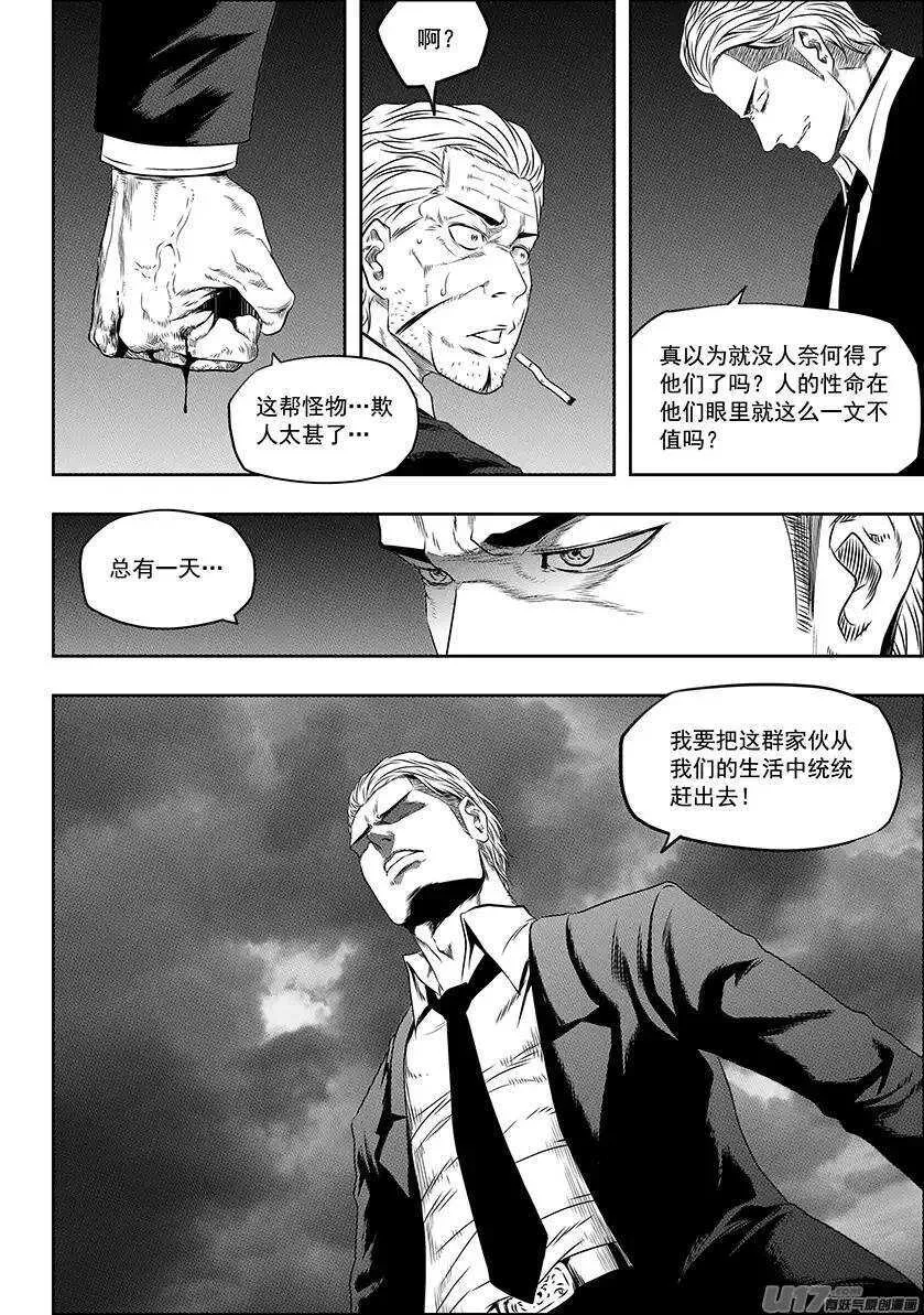 第146话 合作关系 第12页