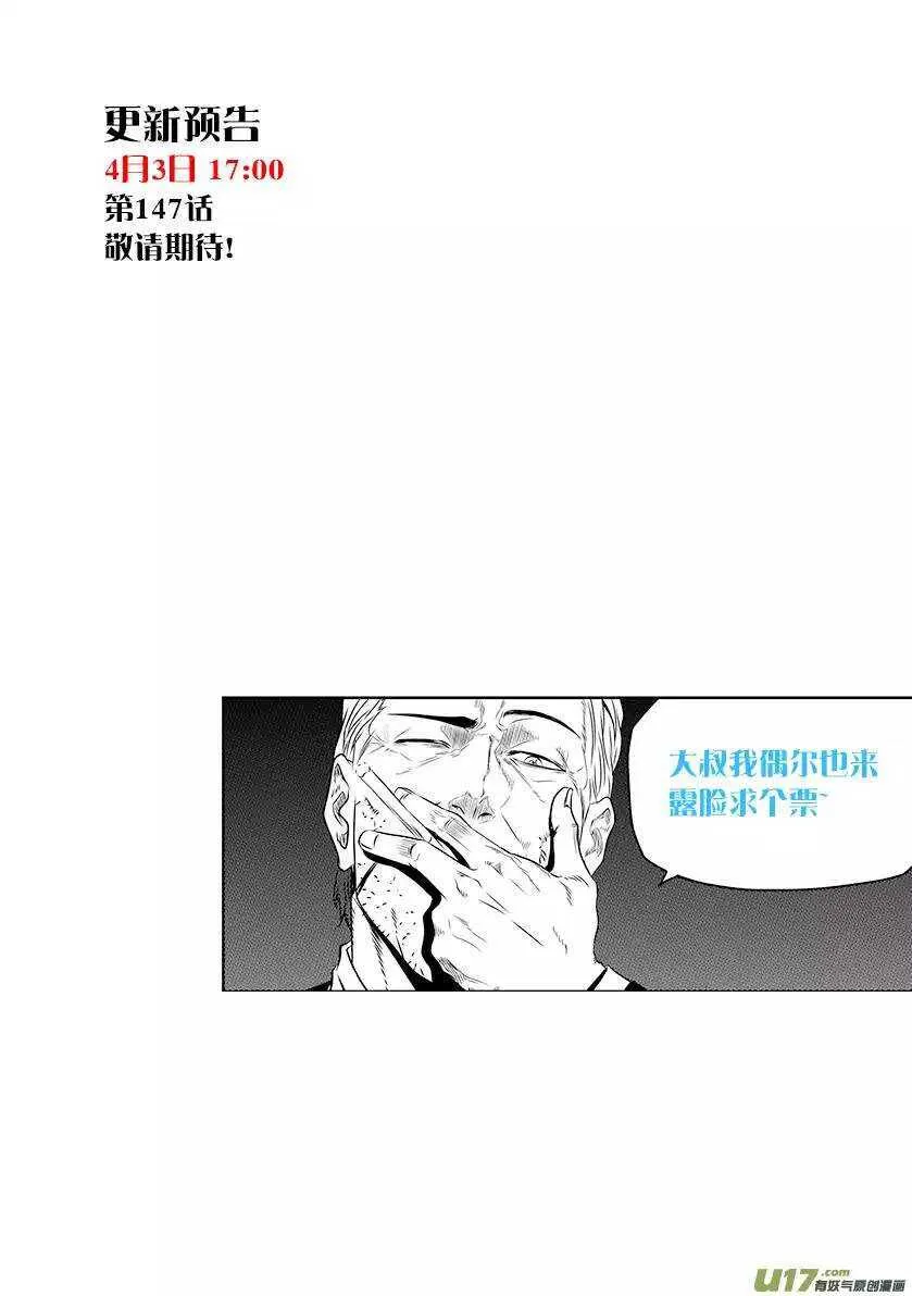 第146话 合作关系 第18页