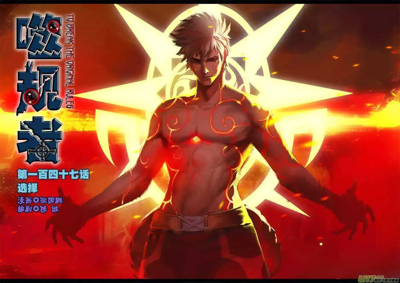 第147话 选择 第1页