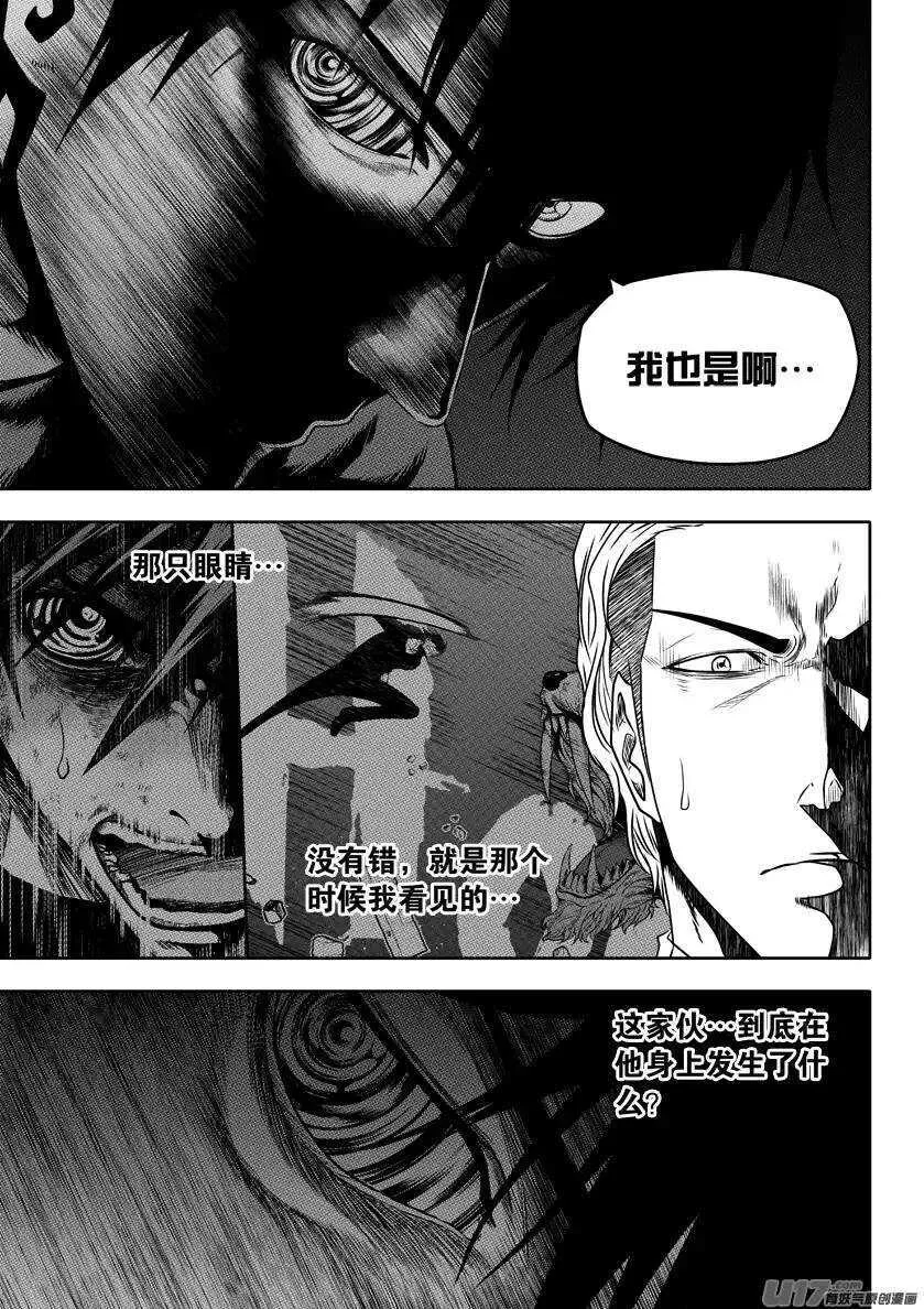 第147话 选择 第8页