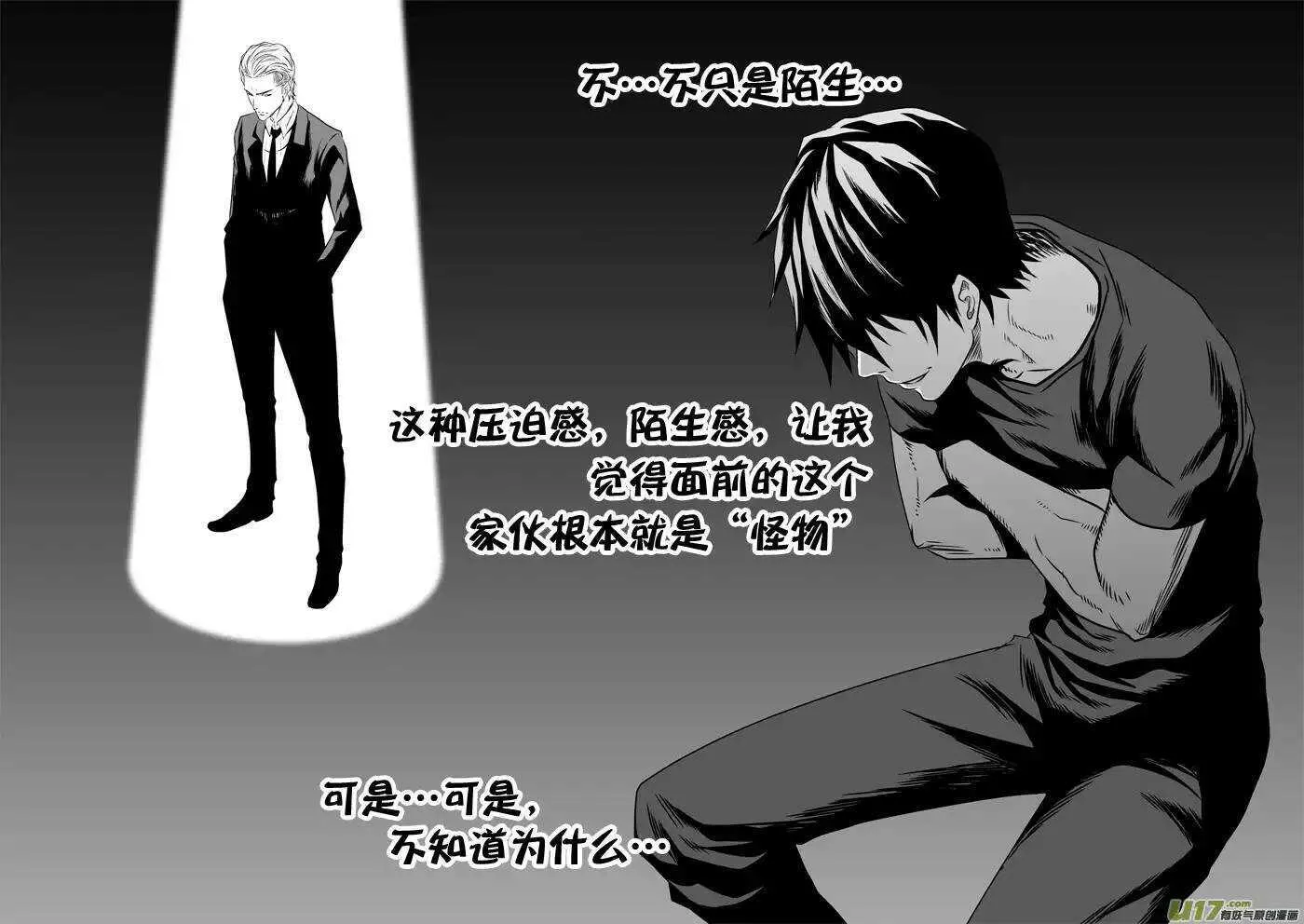 第147话 选择 第10页