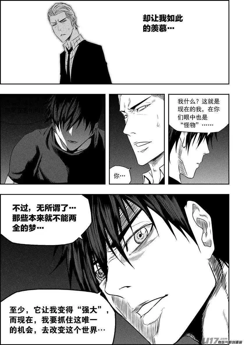 第147话 选择 第11页