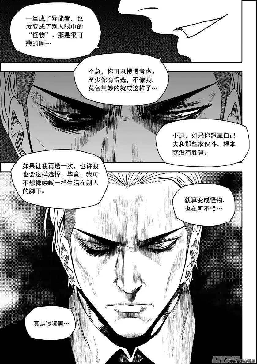 第147话 选择 第14页