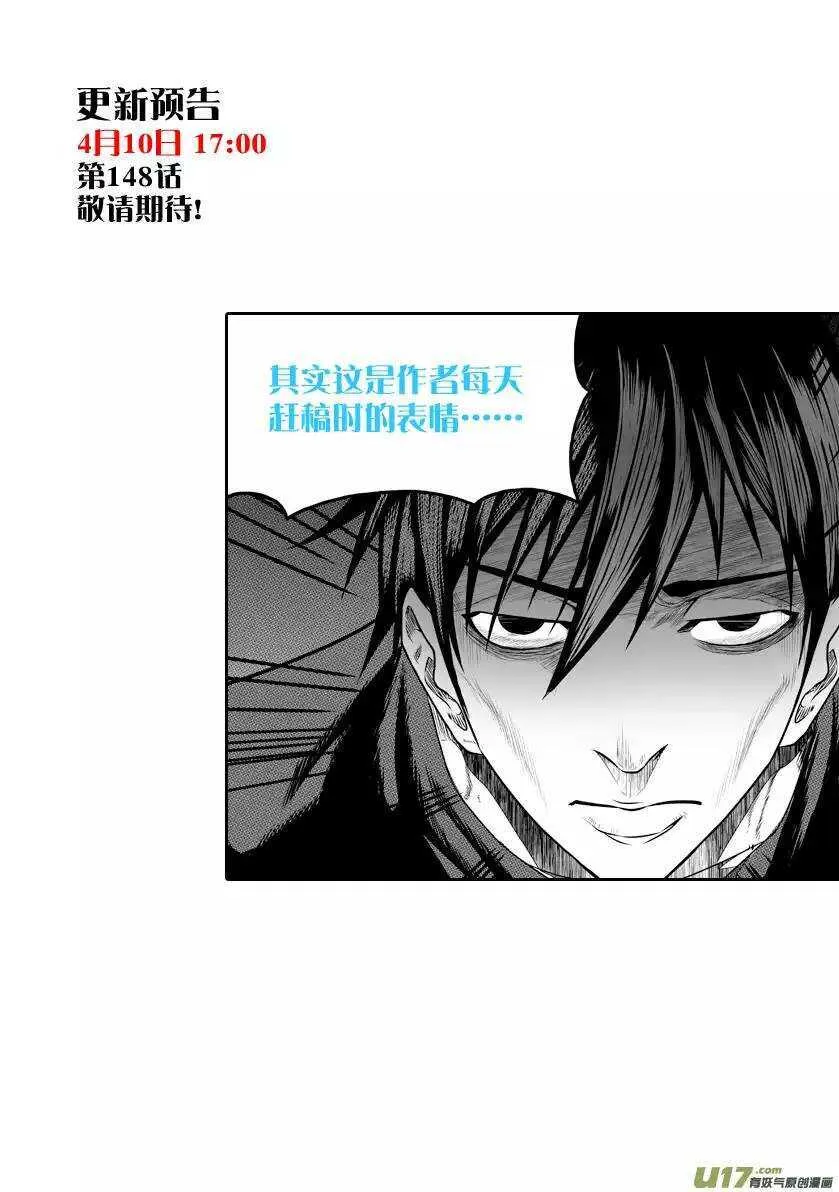 第147话 选择 第15页