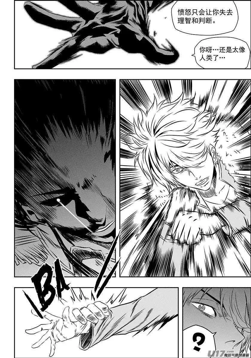 第149话 解散 第3页