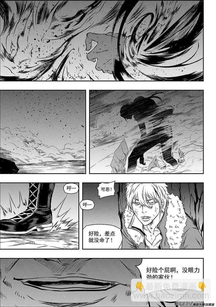 第149话 解散 第5页