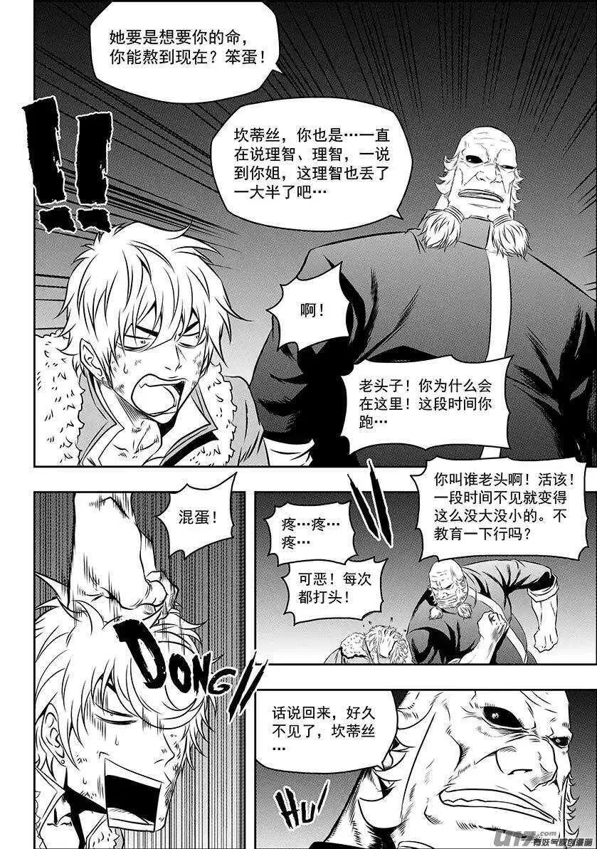 第149话 解散 第6页