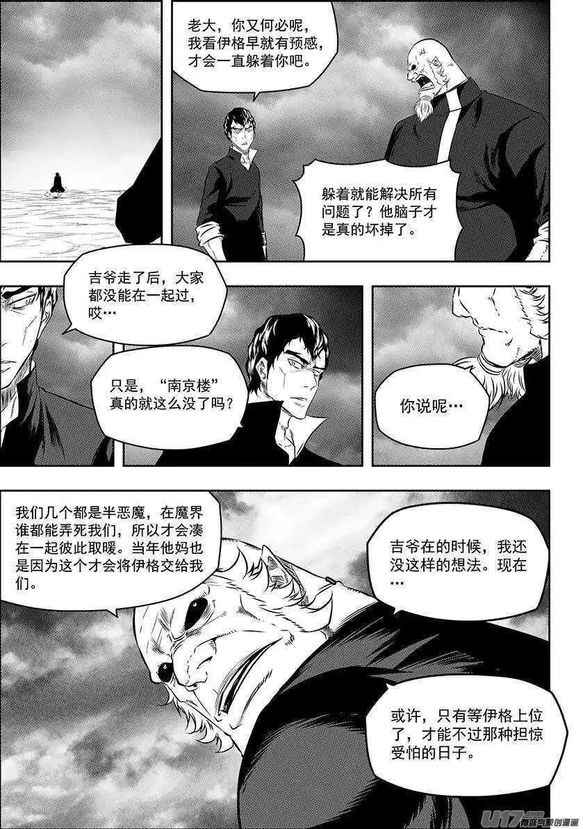 第149话 解散 第14页
