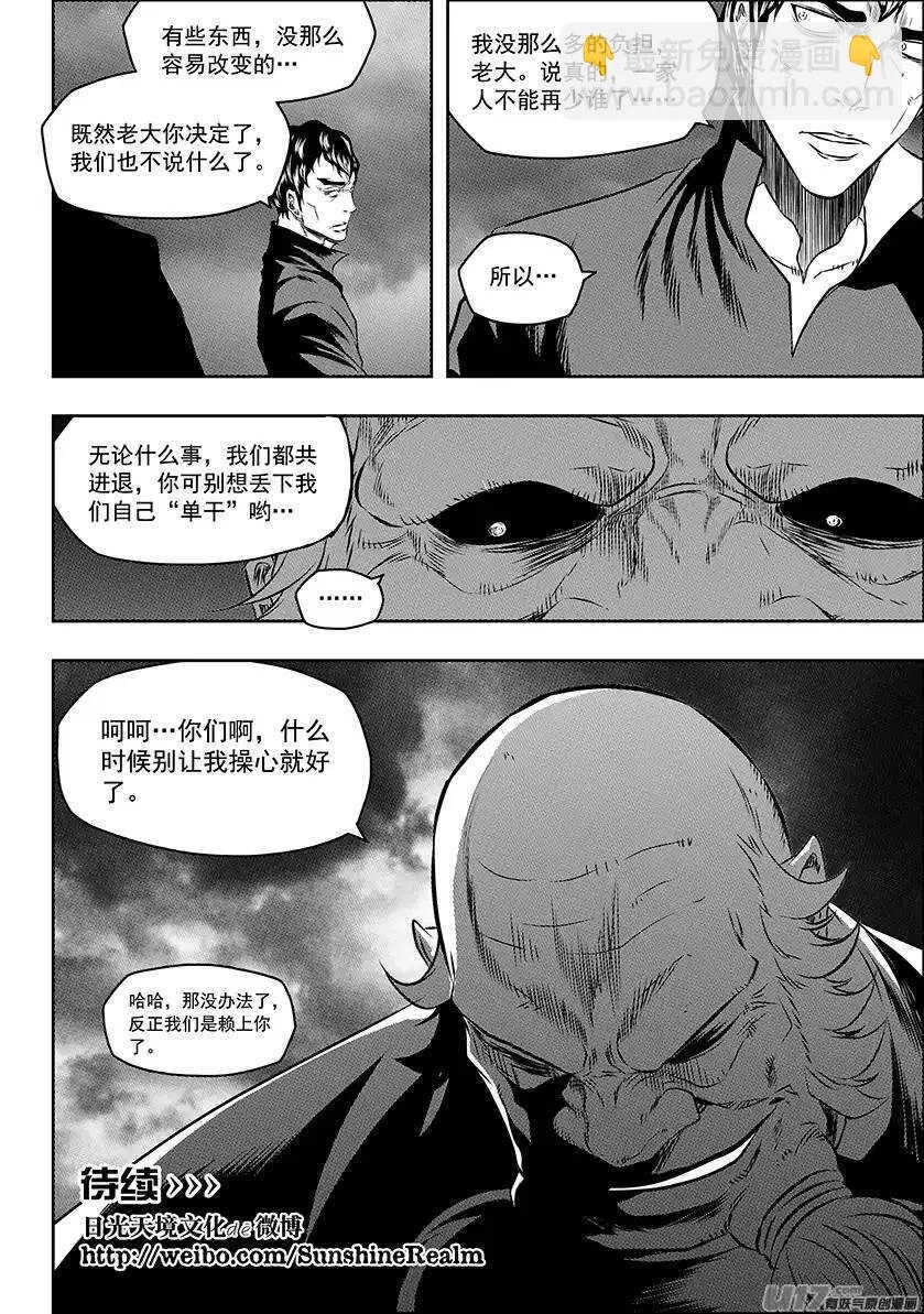 第149话 解散 第15页