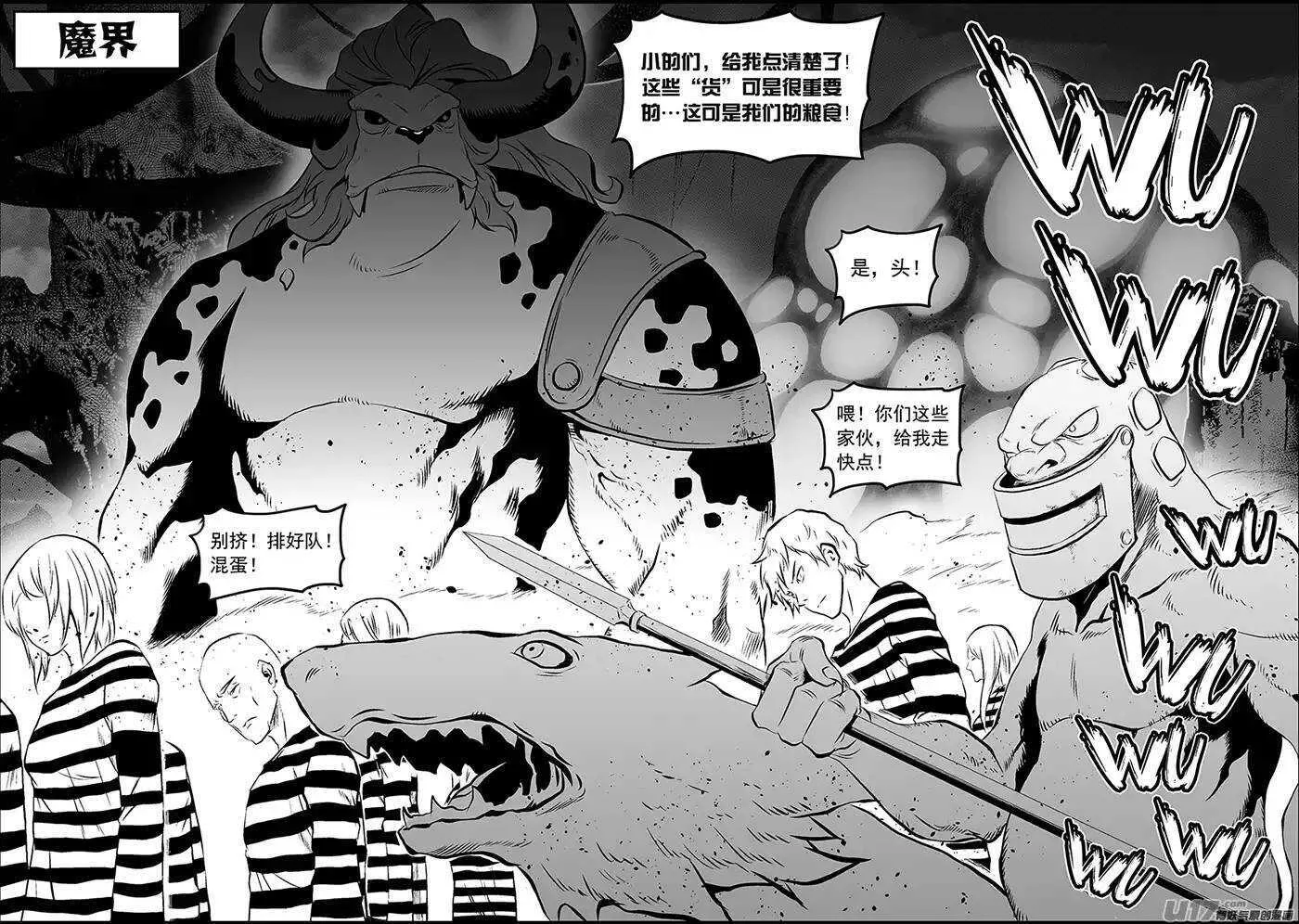 第148话 选择 瑞伊·坎蒂斯 第2页
