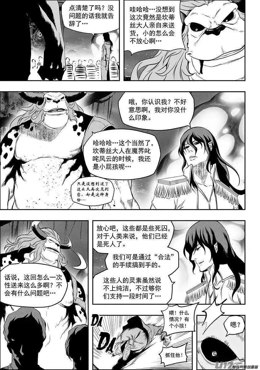 第148话 选择 瑞伊·坎蒂斯 第3页