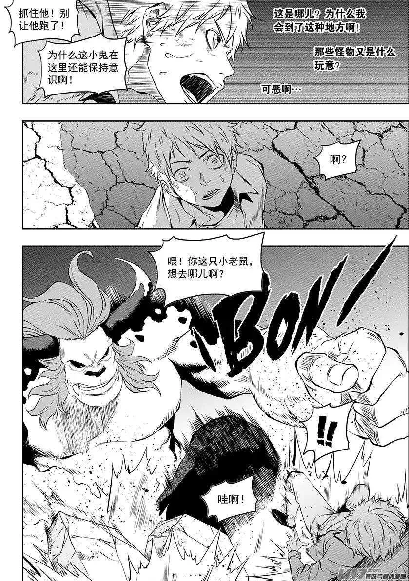 第148话 选择 瑞伊·坎蒂斯 第4页