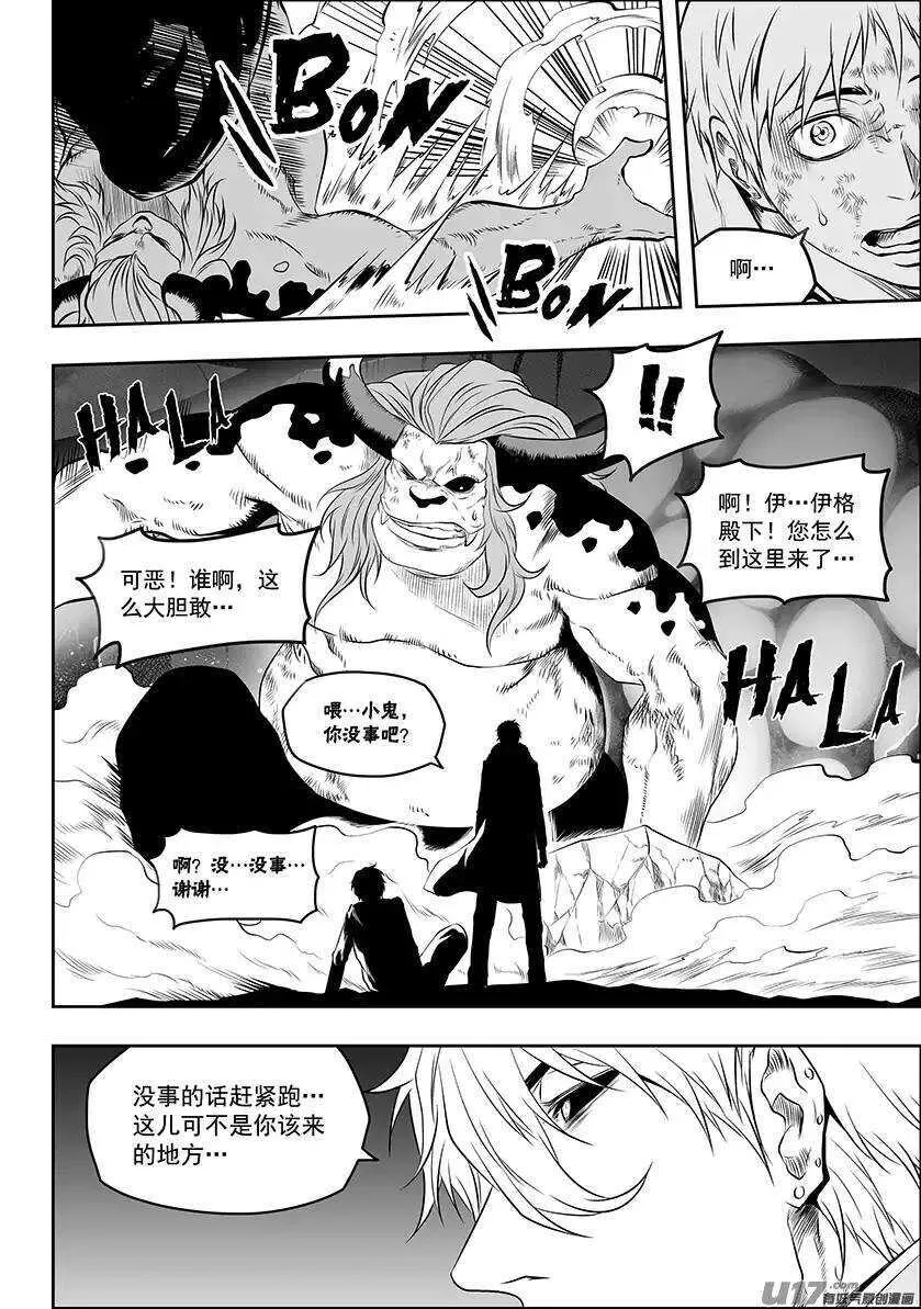 第148话 选择 瑞伊·坎蒂斯 第6页