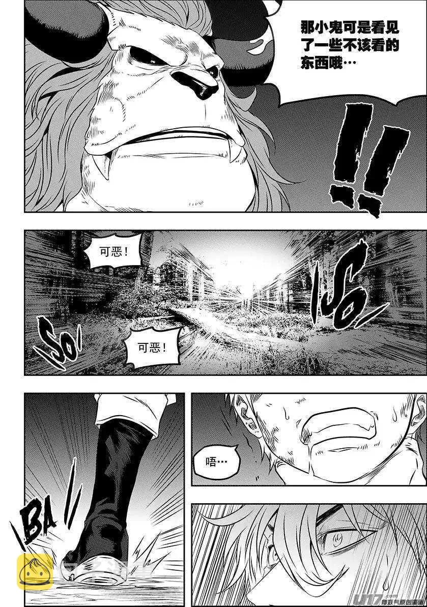 第148话 选择 瑞伊·坎蒂斯 第8页