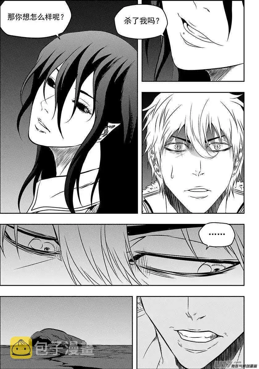 第148话 选择 瑞伊·坎蒂斯 第11页