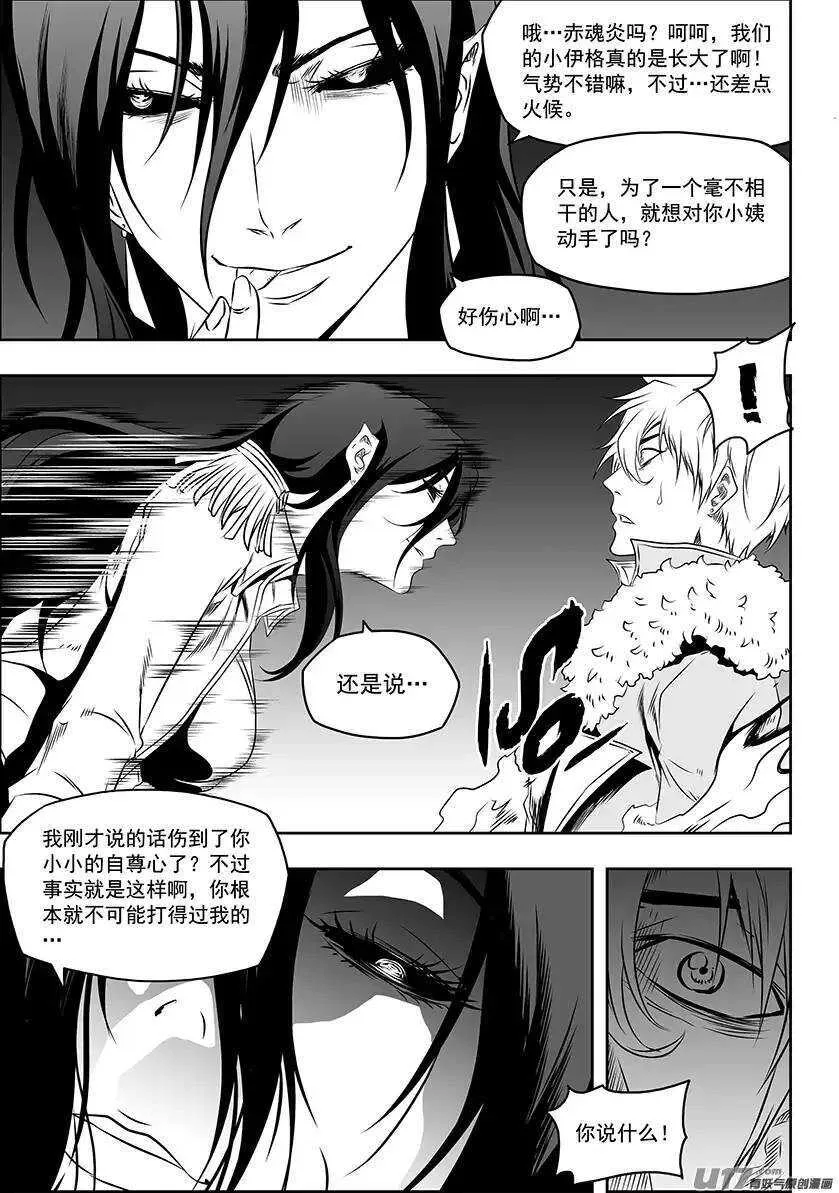 第148话 选择 瑞伊·坎蒂斯 第13页