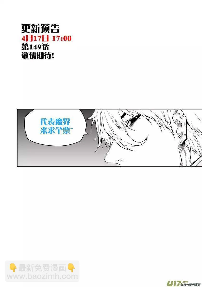 第148话 选择 瑞伊·坎蒂斯 第15页