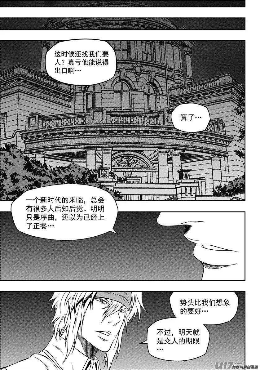 第150话 准备行动 第2页