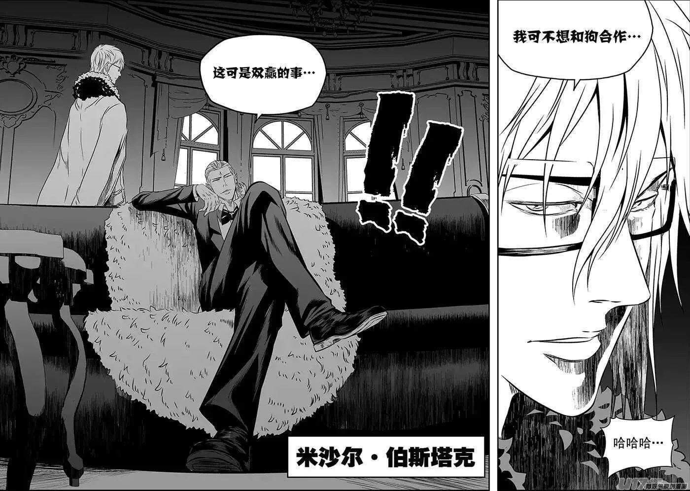 第150话 准备行动 第4页