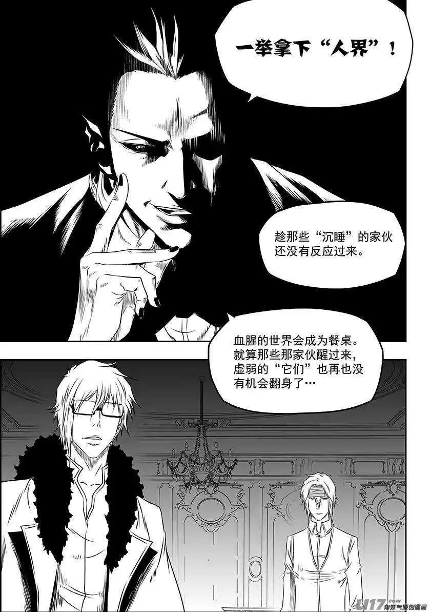 第150话 准备行动 第8页