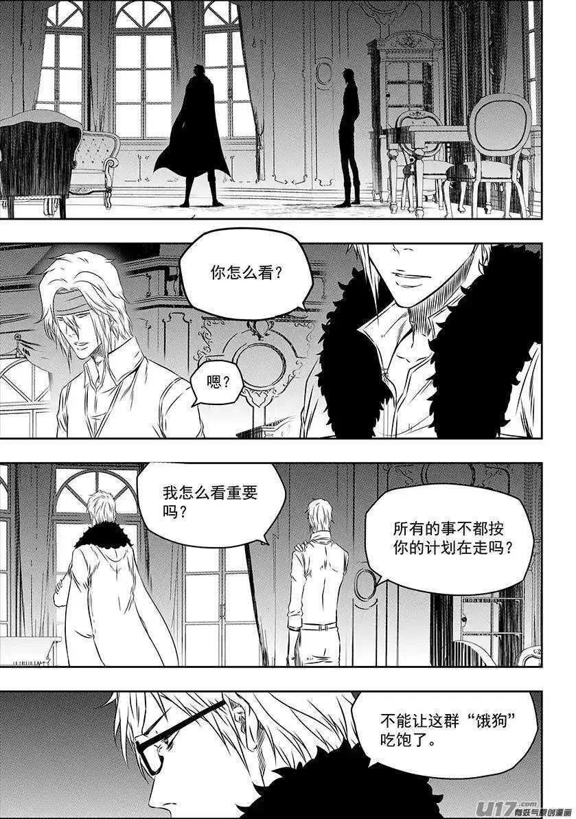 第150话 准备行动 第10页