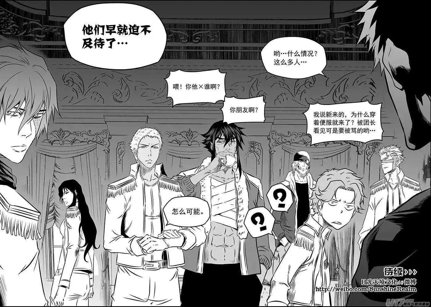 第150话 准备行动 第13页