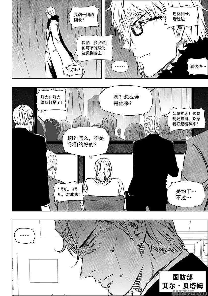 第151话 迈向一个全新的时代 第3页