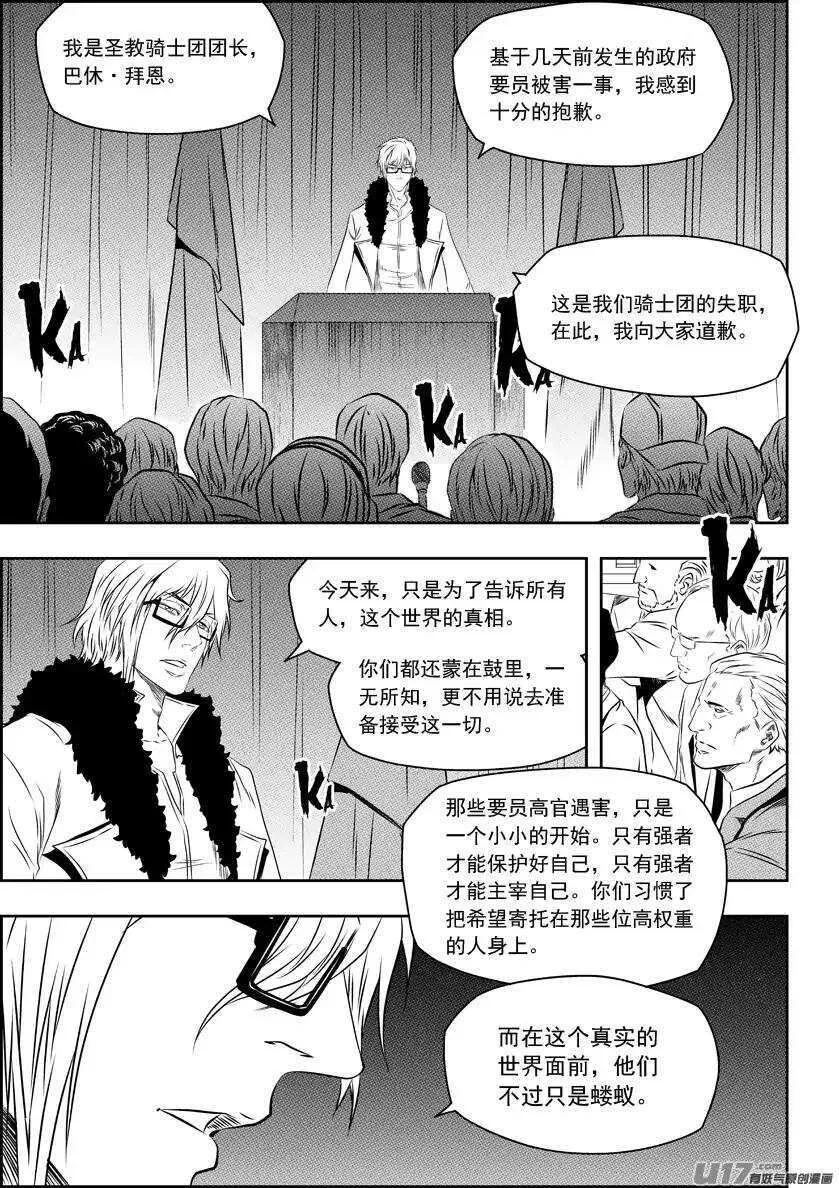 第151话 迈向一个全新的时代 第4页