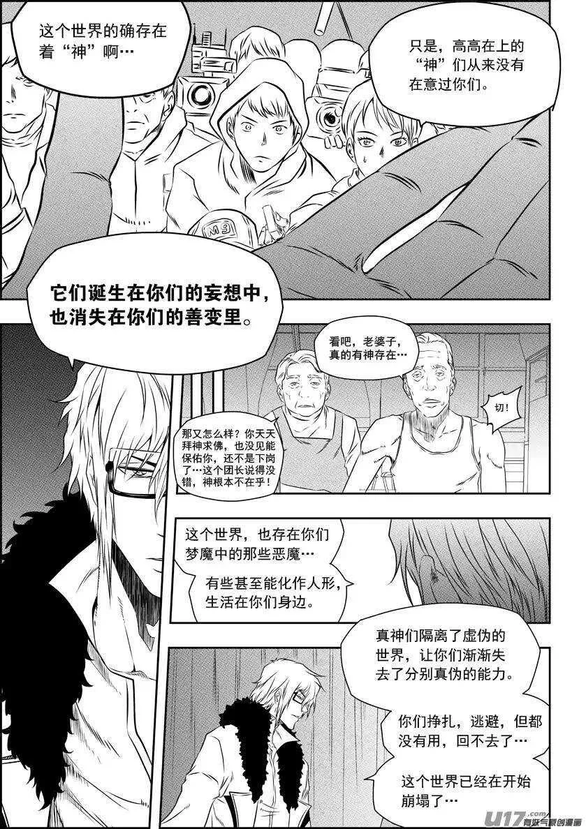第151话 迈向一个全新的时代 第8页