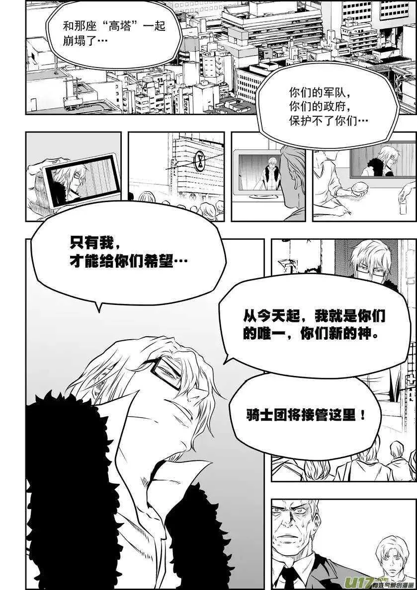 第151话 迈向一个全新的时代 第9页
