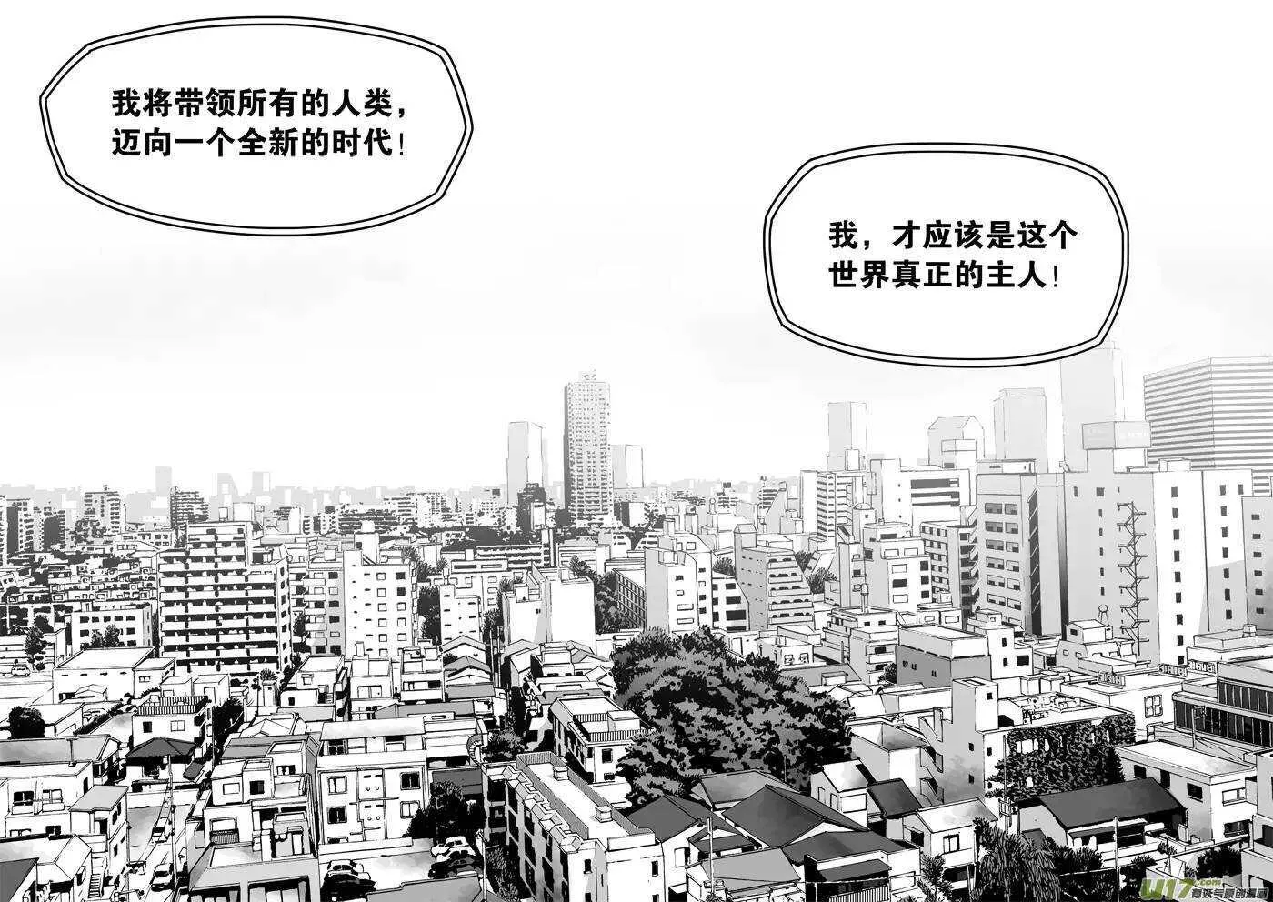 第151话 迈向一个全新的时代 第10页