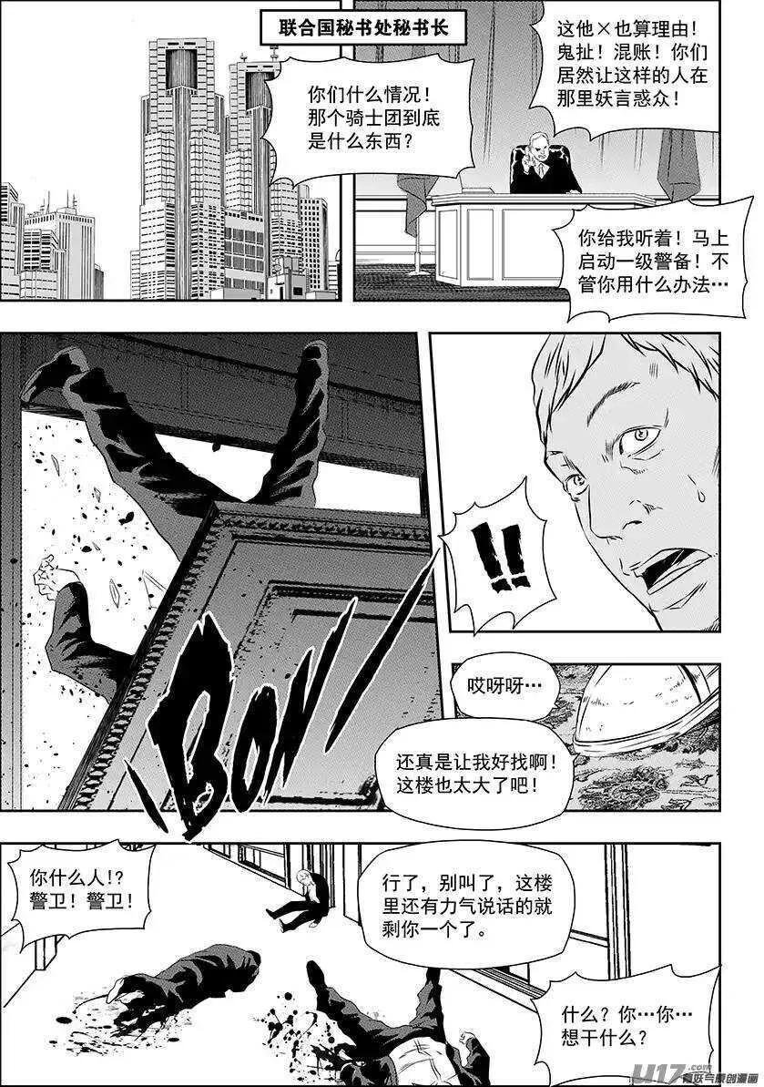 第151话 迈向一个全新的时代 第11页