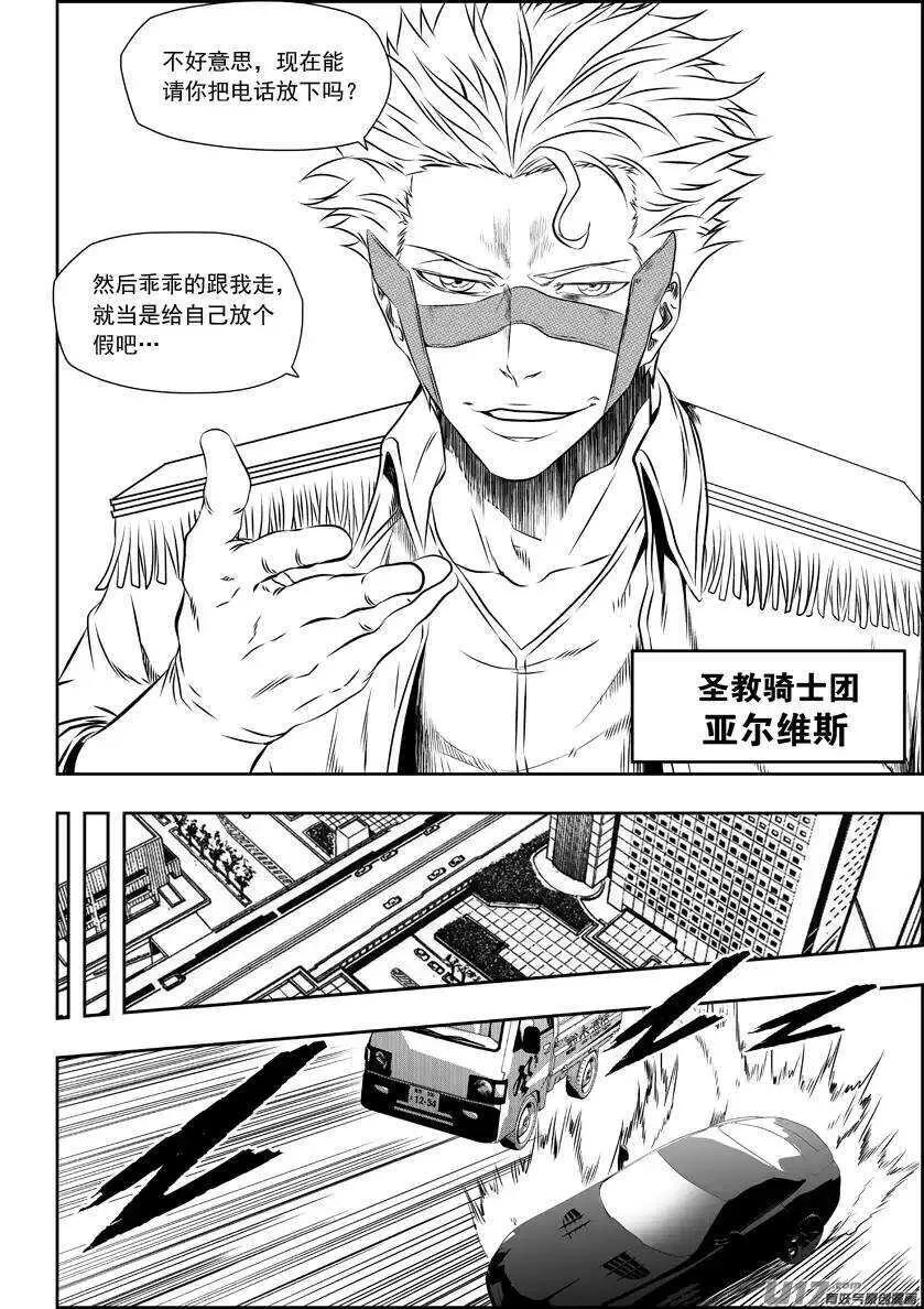第151话 迈向一个全新的时代 第12页
