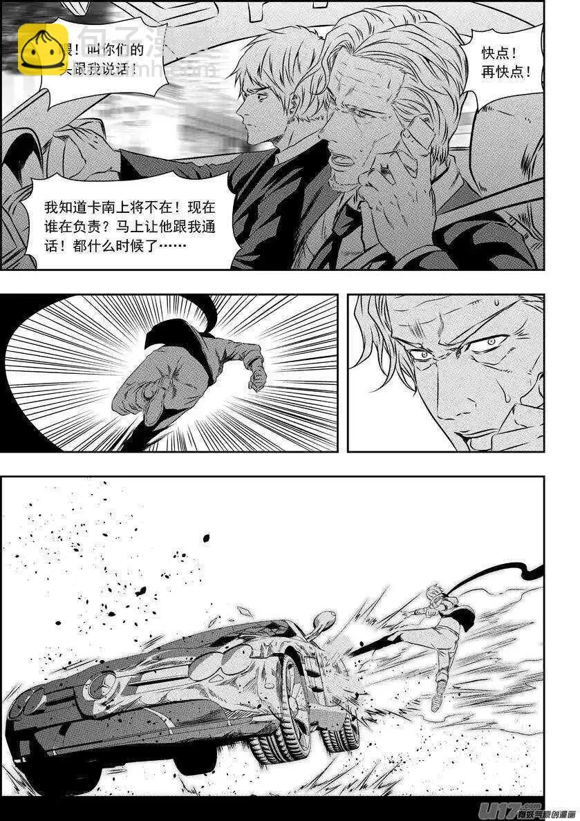 第151话 迈向一个全新的时代 第13页