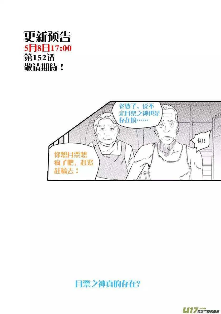第151话 迈向一个全新的时代 第15页