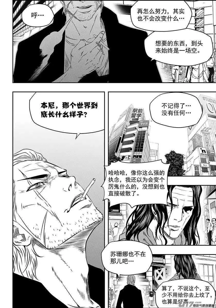第153话 没有存在的意义 第3页