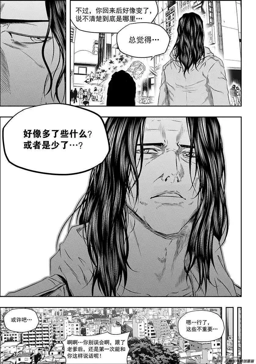 第153话 没有存在的意义 第4页