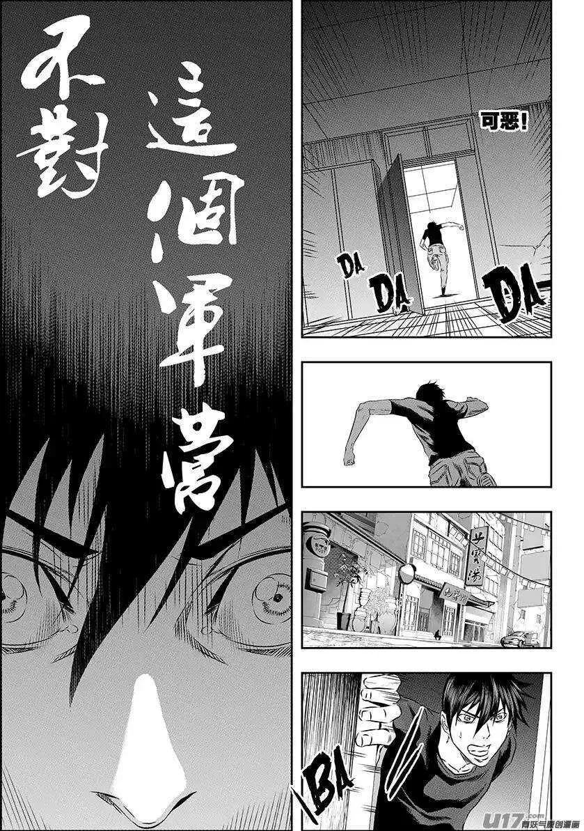 第153话 没有存在的意义 第6页