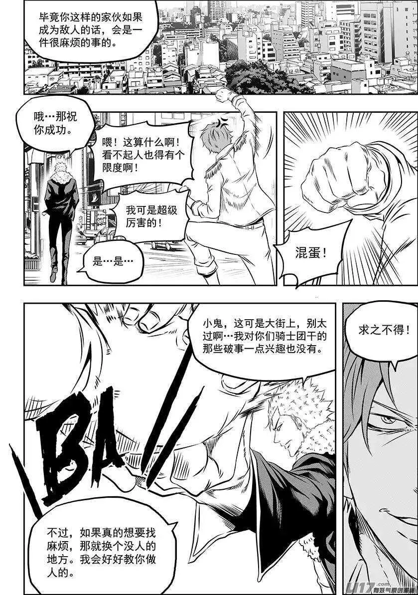 第153话 没有存在的意义 第13页