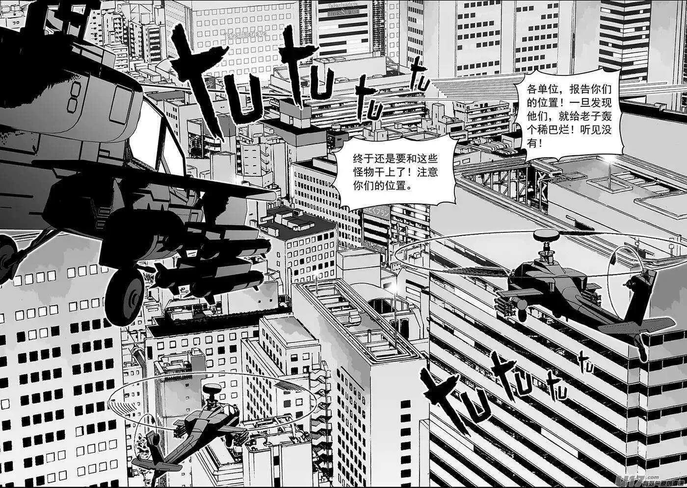第152话 有些代价是躲不掉的 第2页