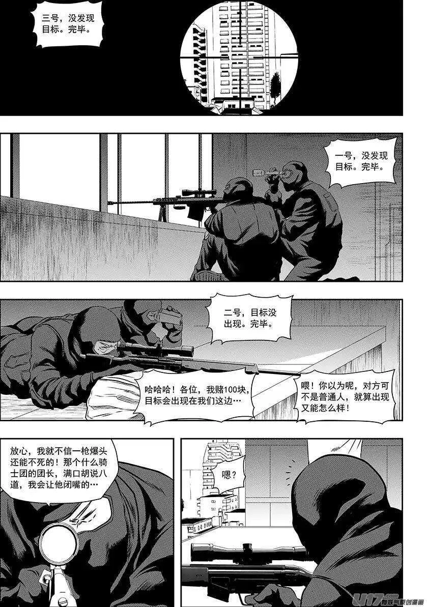 第152话 有些代价是躲不掉的 第3页