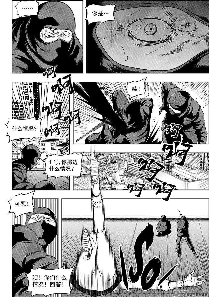 第152话 有些代价是躲不掉的 第4页