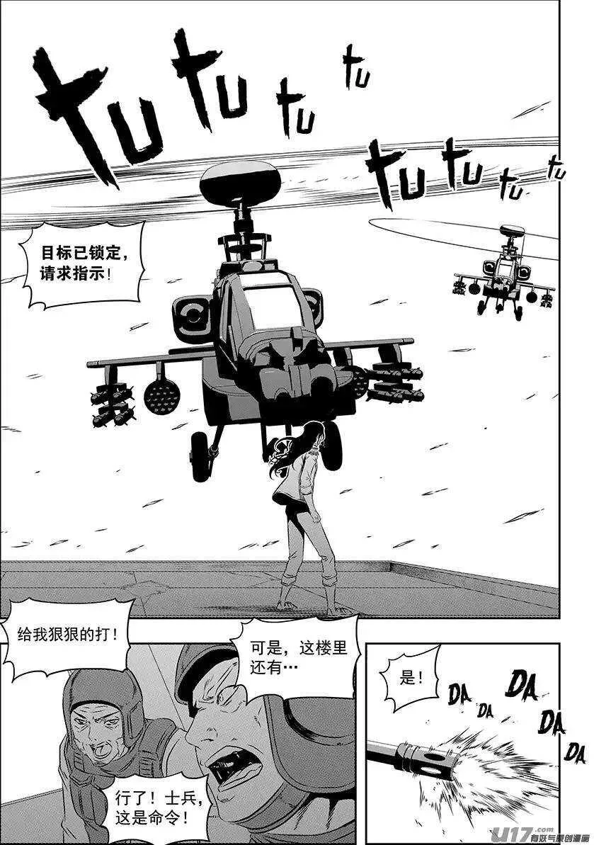 第152话 有些代价是躲不掉的 第6页