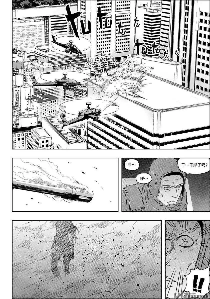 第152话 有些代价是躲不掉的 第7页