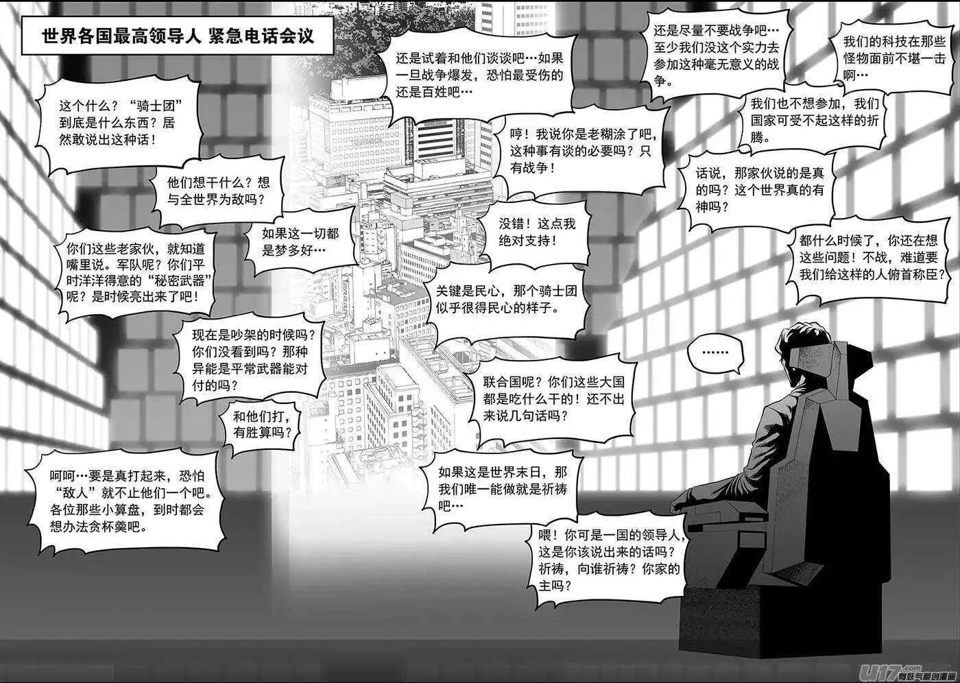 第152话 有些代价是躲不掉的 第10页