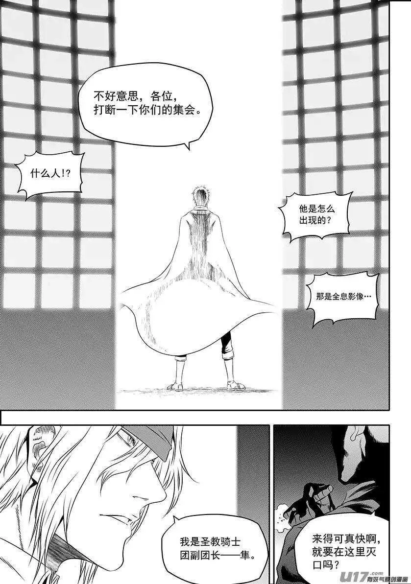 第152话 有些代价是躲不掉的 第11页