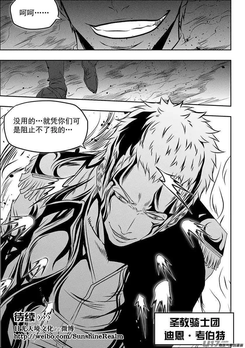 第152话 有些代价是躲不掉的 第16页