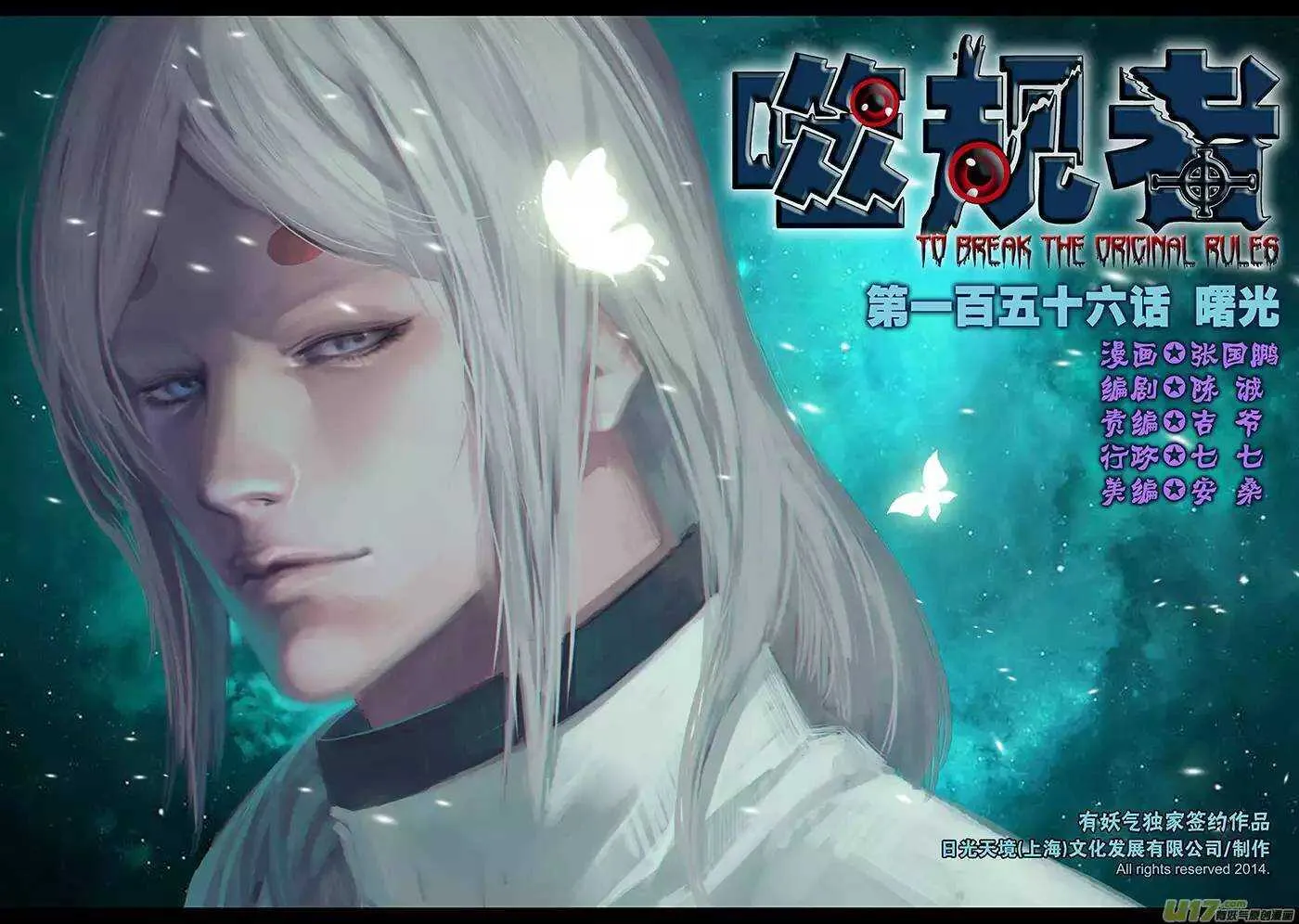 第156话 曙光 第1页