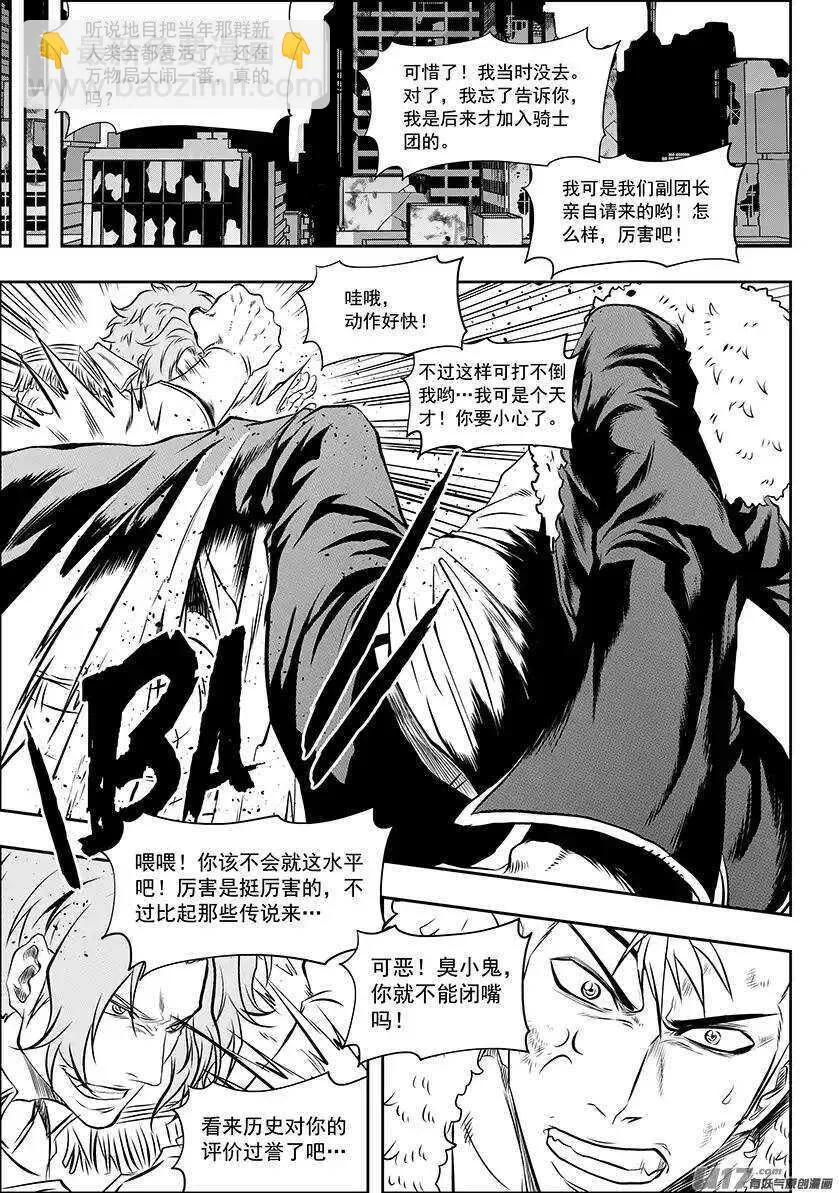 第156话 曙光 第2页