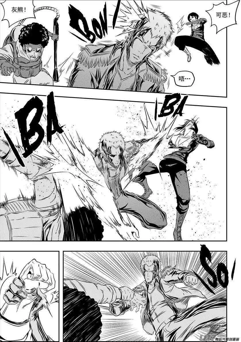 第156话 曙光 第7页
